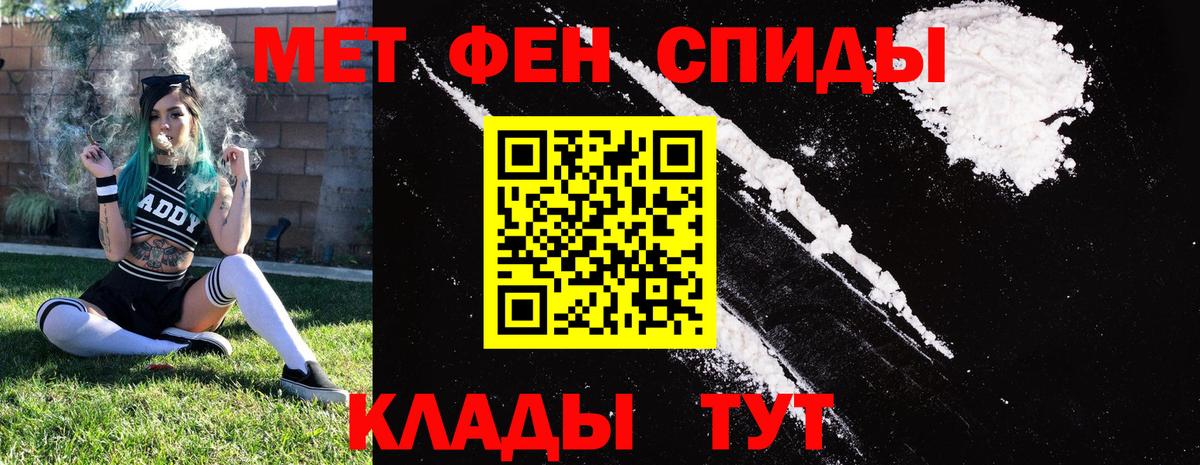 Лабинск  Amphetamine Premium  Вход с VPN 