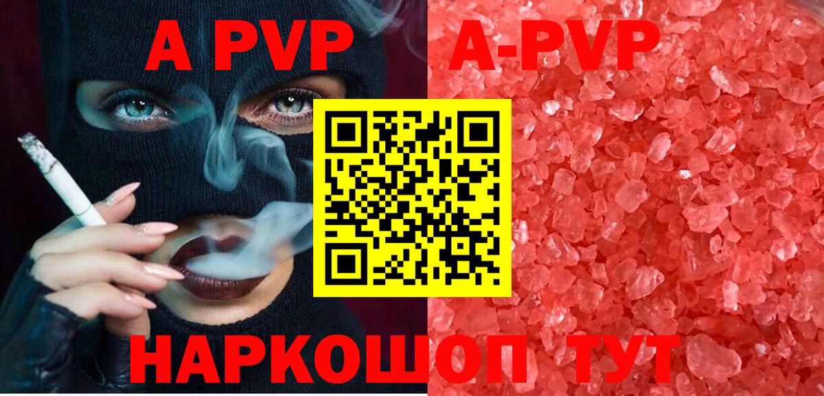 Лабинск  A PVP мука  Вход с VPN  Alfa_PVP крисы CK 