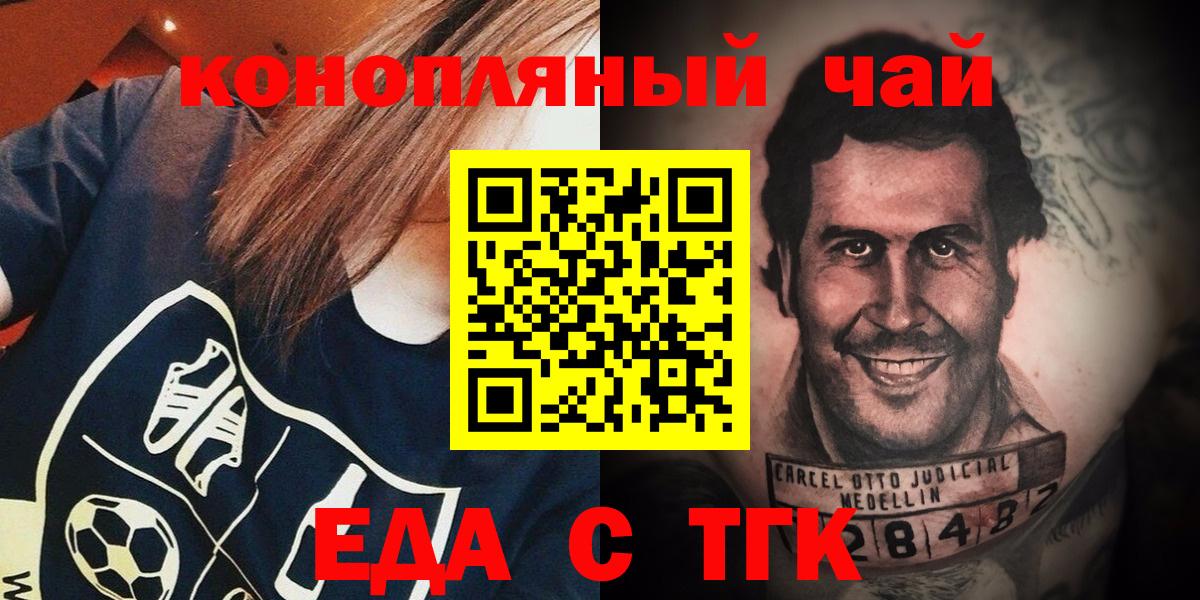 Печенье с ТГК марихуана Лабинск
