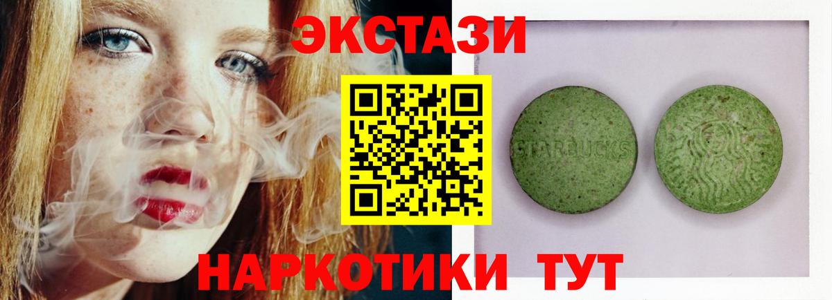 купить наркотик  ЭКСТАЗИ ешки  Вход с VPN  Экстази  Лабинск  Экстази Punisher 