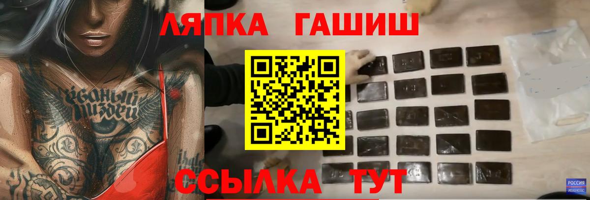 ГАШ индика сатива Лабинск