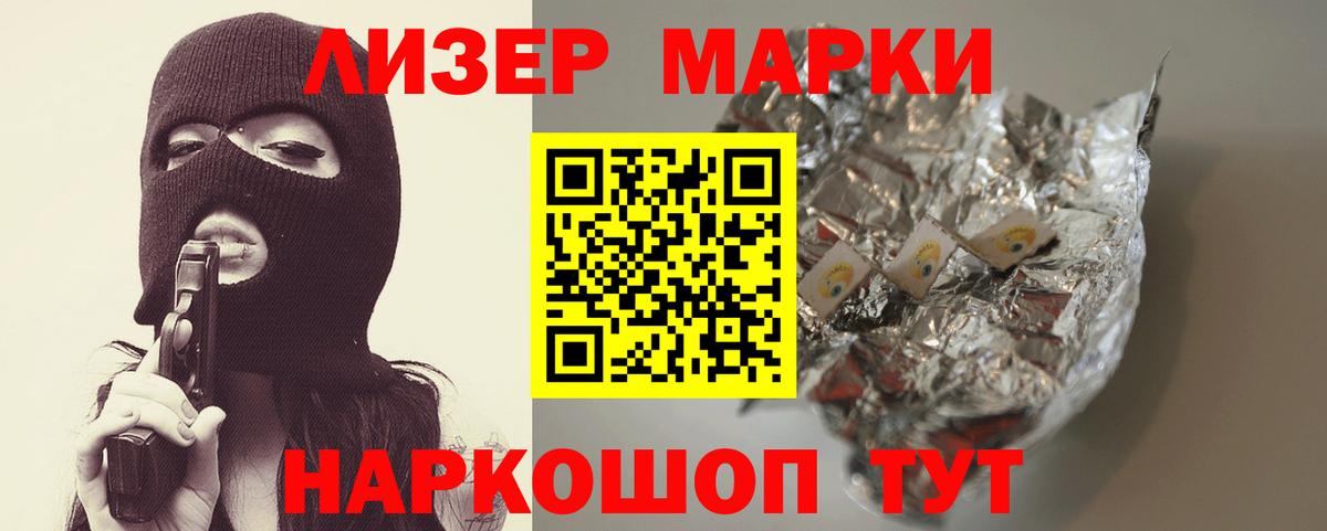Лабинск  ЛСД экстази ecstasy  LSD-25 экстази  Лсд 25 экстази кислота  Вход с VPN 