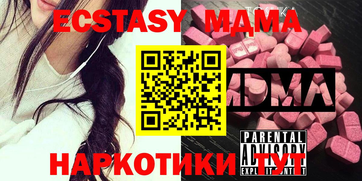 MDMA crystal  МДМА  MDMA молли  Лабинск  Вход с VPN 