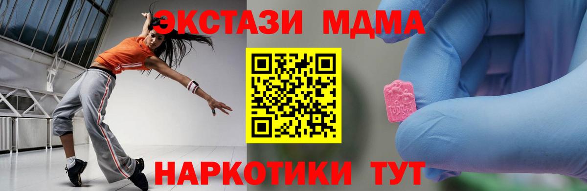 МДМА Molly Лабинск
