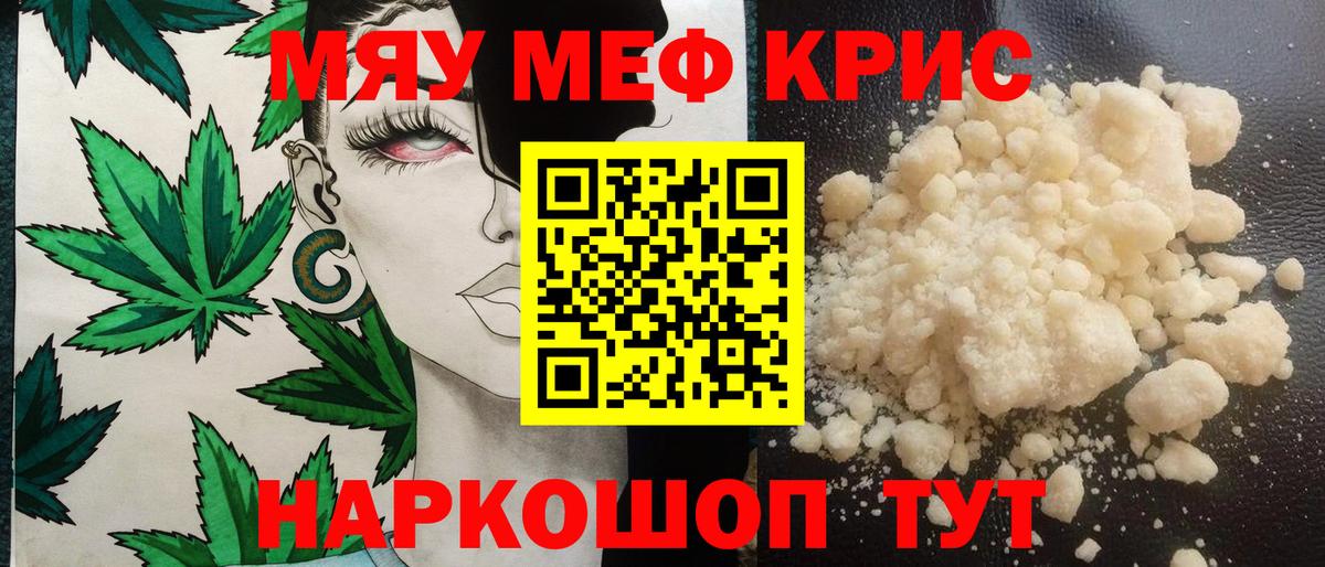 Мефедрон мука Лабинск