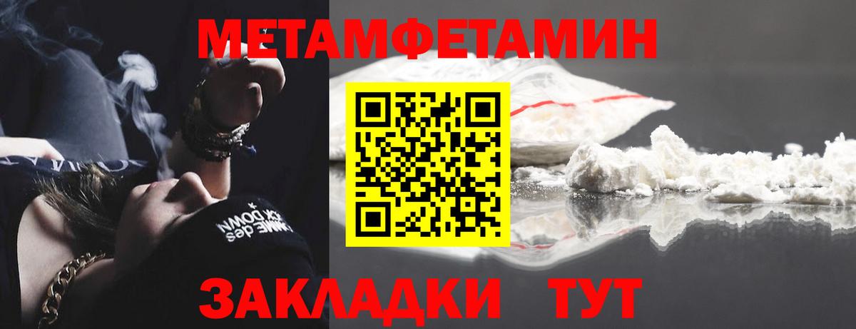 МЕТАМФЕТАМИН  Вход с VPN  Лабинск  Первитин витя 