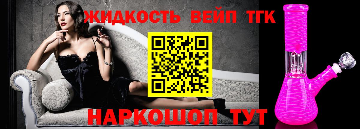 Лабинск  Дистиллят ТГК THC oil  Вход с VPN 